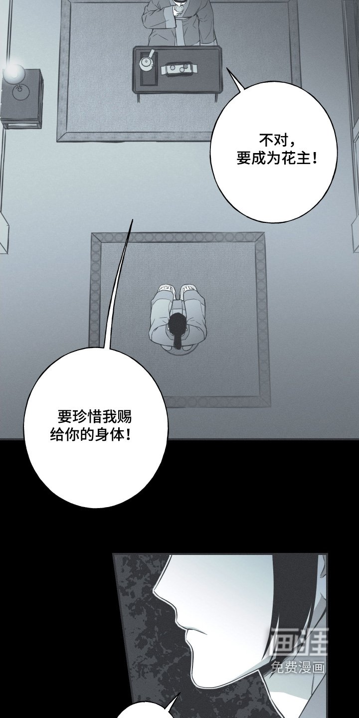 第141章：【第四季】是的父亲