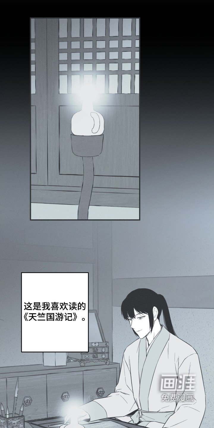 第142章：【第四季】想去天竺