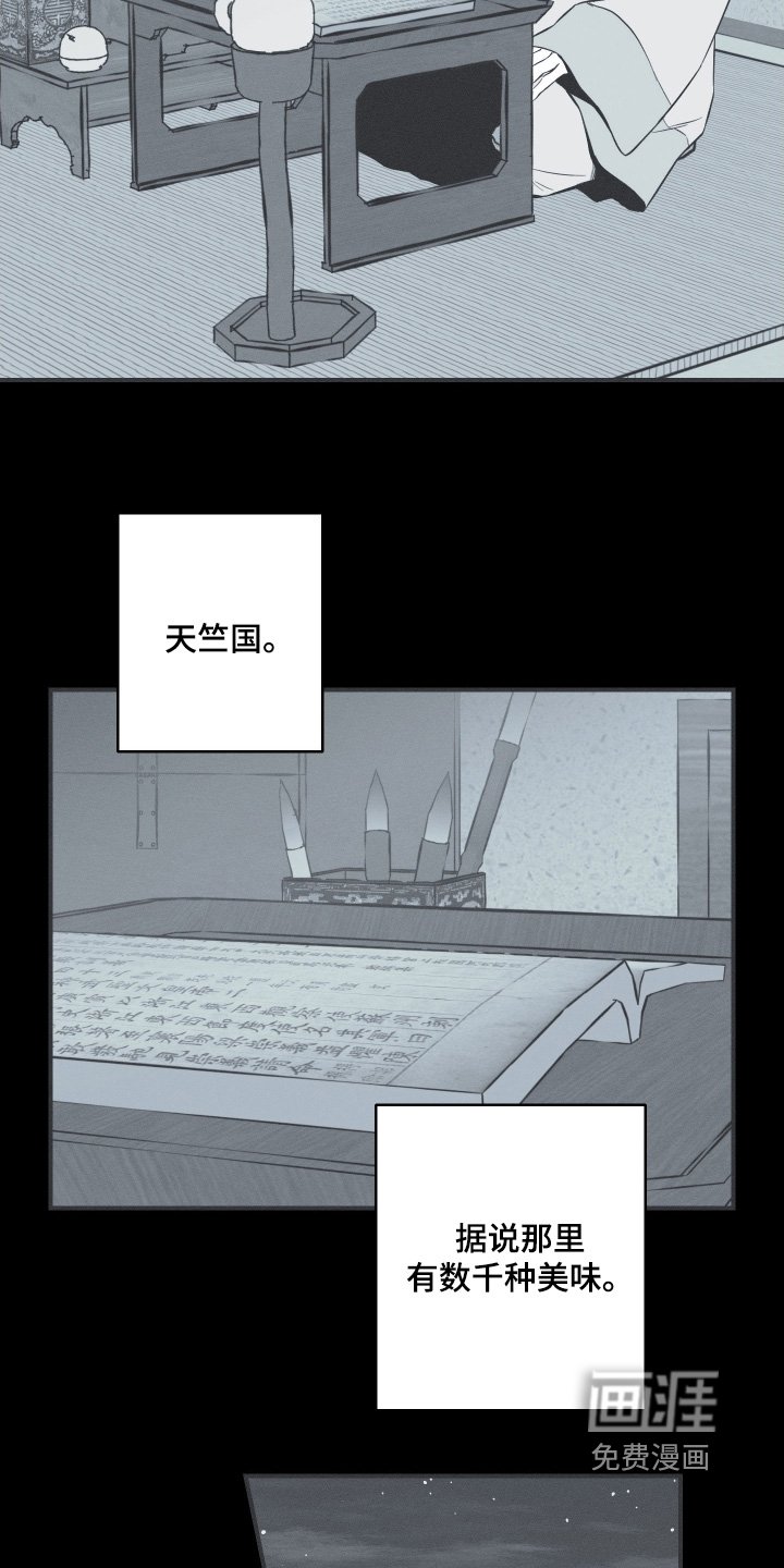 第142章：【第四季】想去天竺