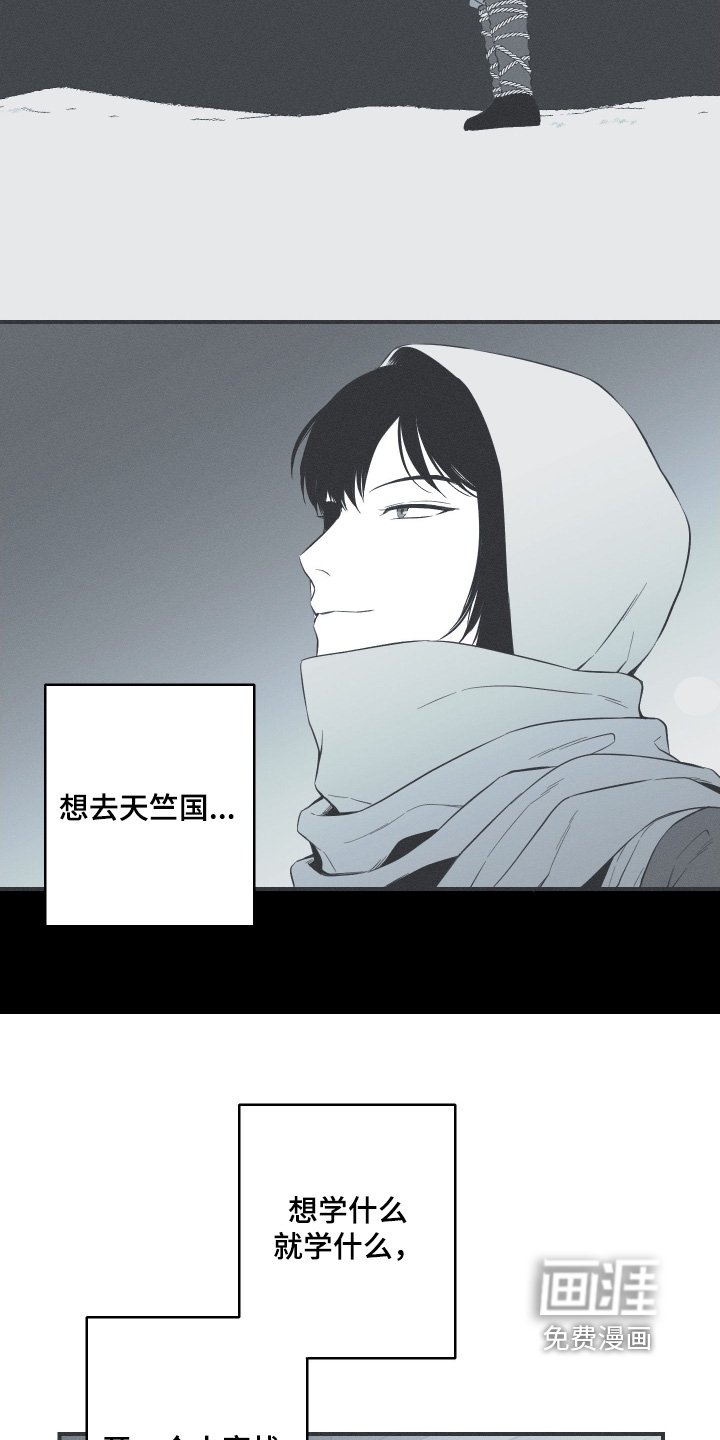 第142章：【第四季】想去天竺