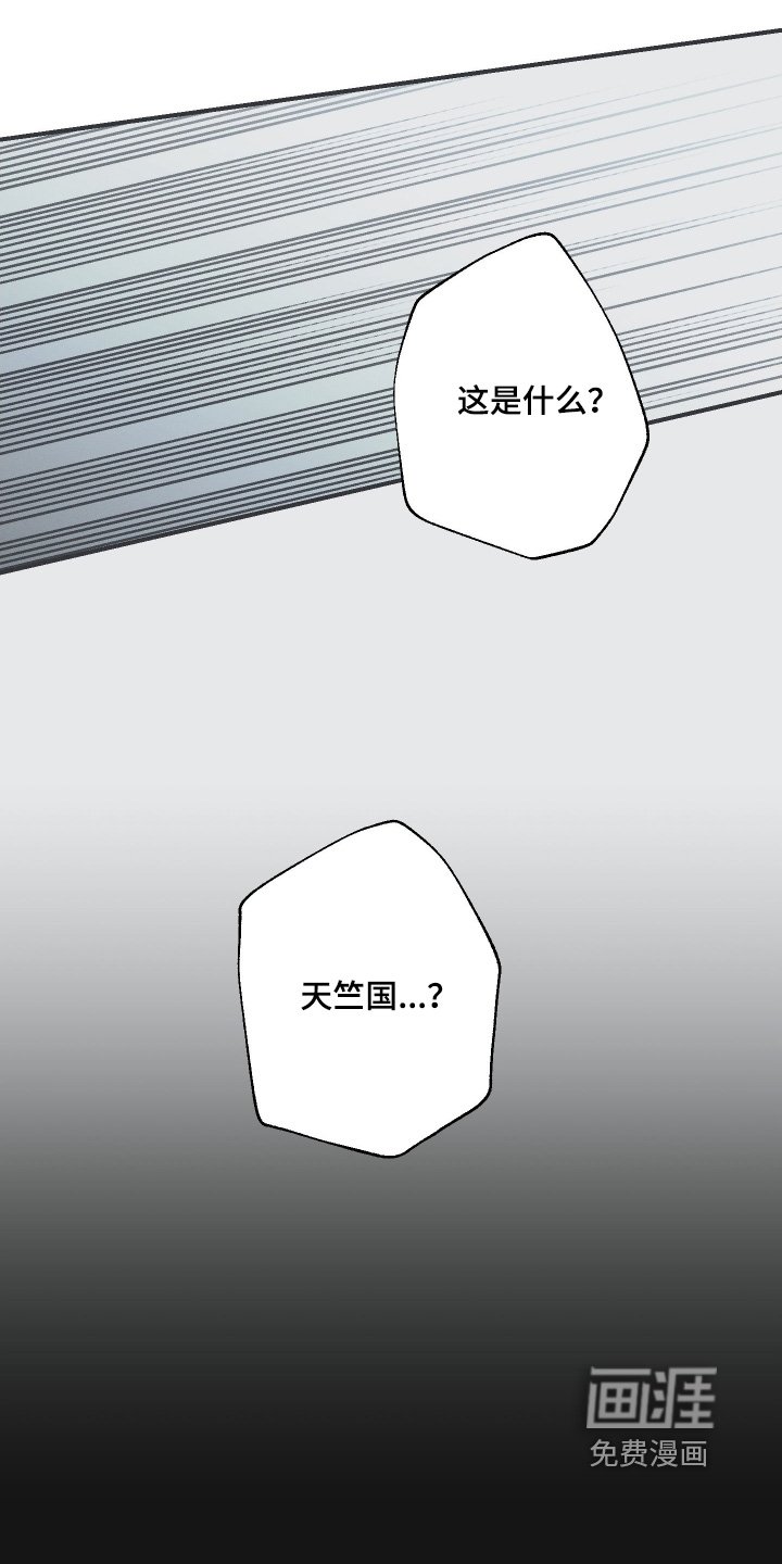 第142章：【第四季】想去天竺