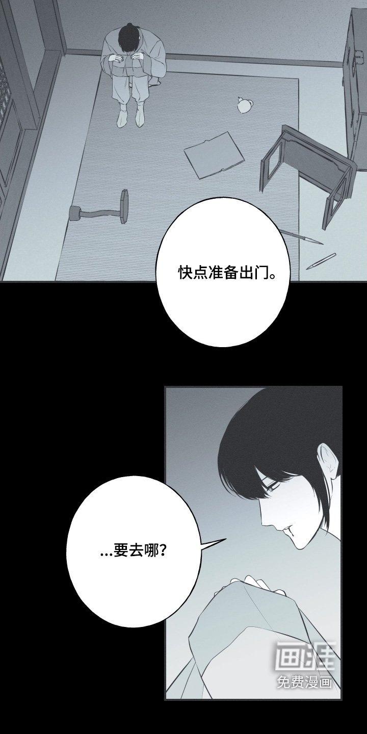 第142章：【第四季】想去天竺