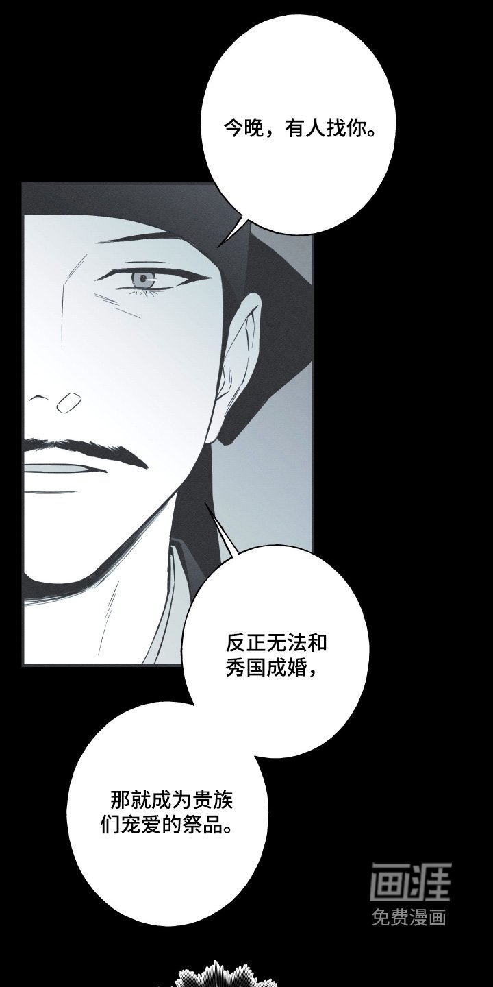 第142章：【第四季】想去天竺