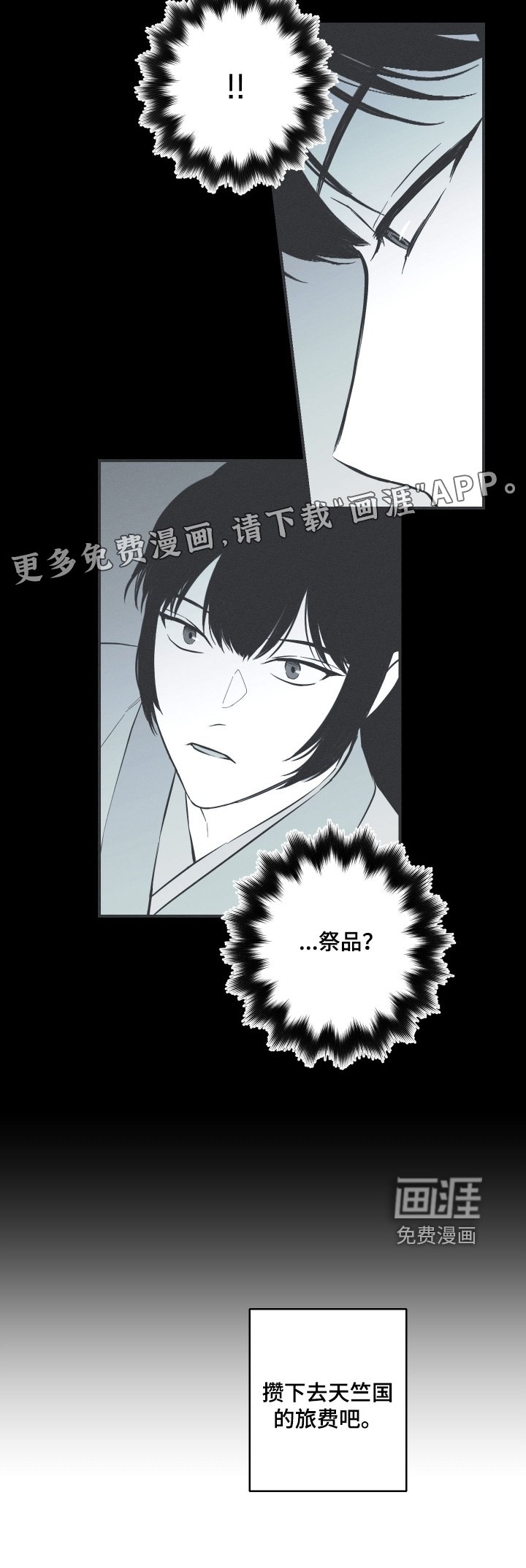 第142章：【第四季】想去天竺