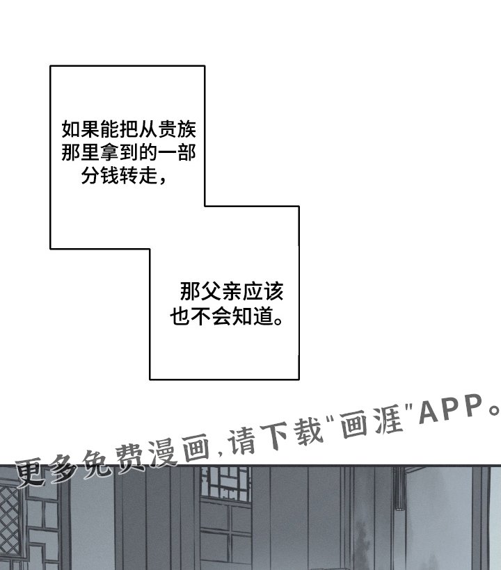 第143章：【第四季】那个传闻