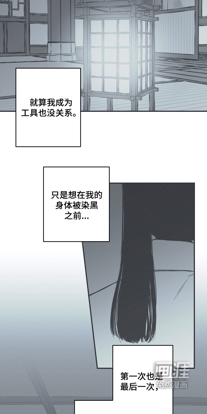 第143章：【第四季】那个传闻