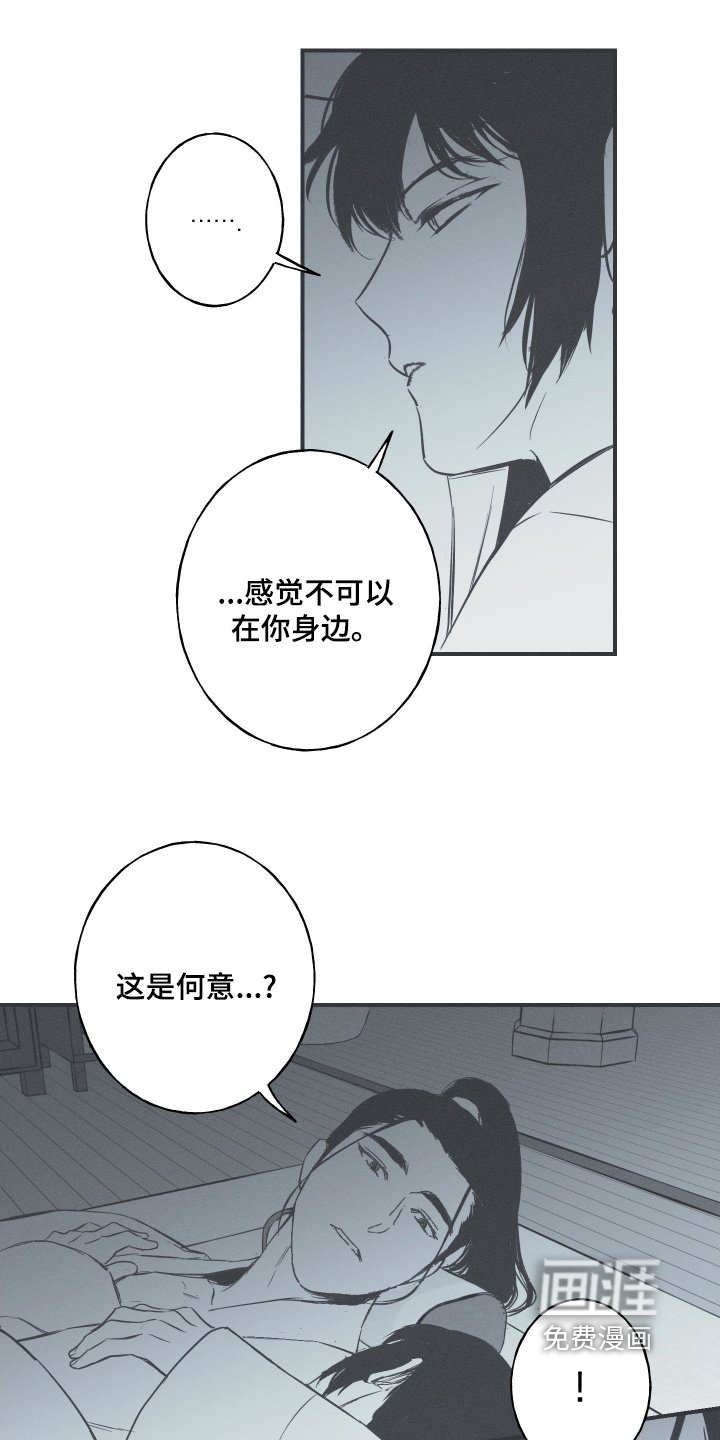 第143章：【第四季】那个传闻