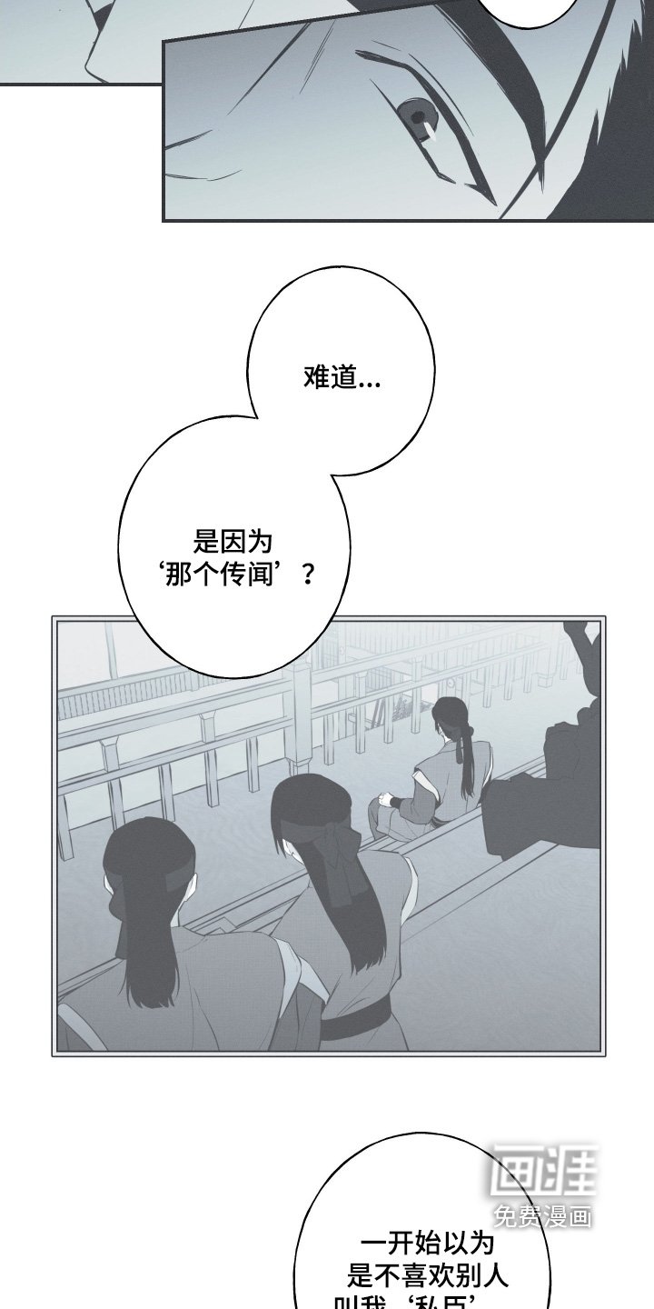 第143章：【第四季】那个传闻