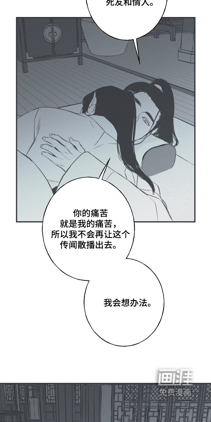 第143章：【第四季】那个传闻