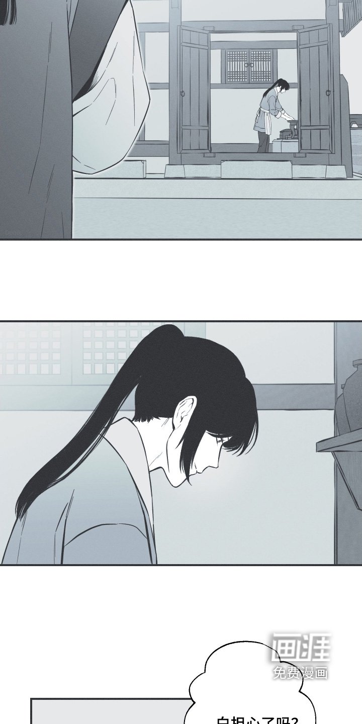第143章：【第四季】那个传闻