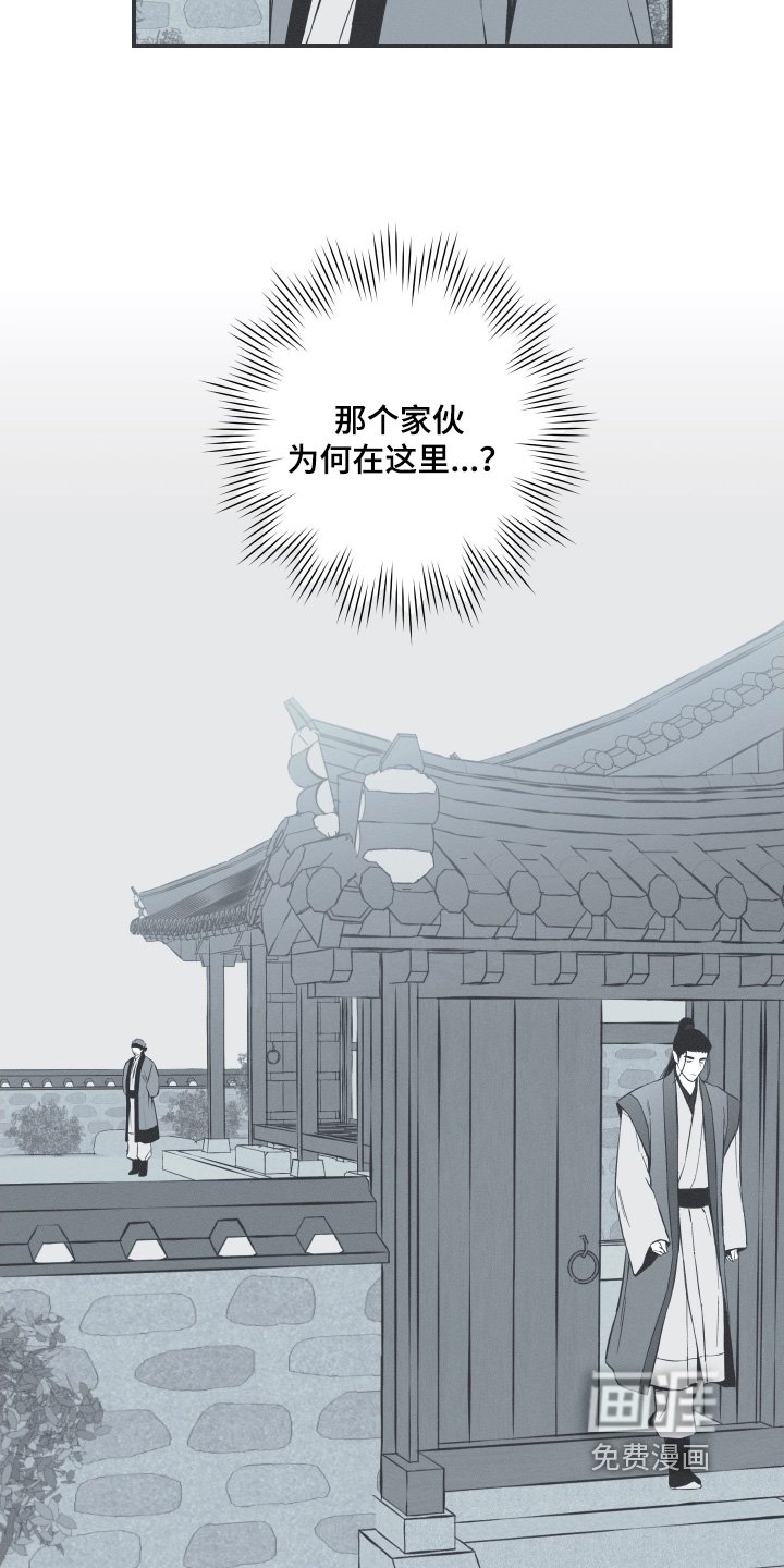 第143章：【第四季】那个传闻
