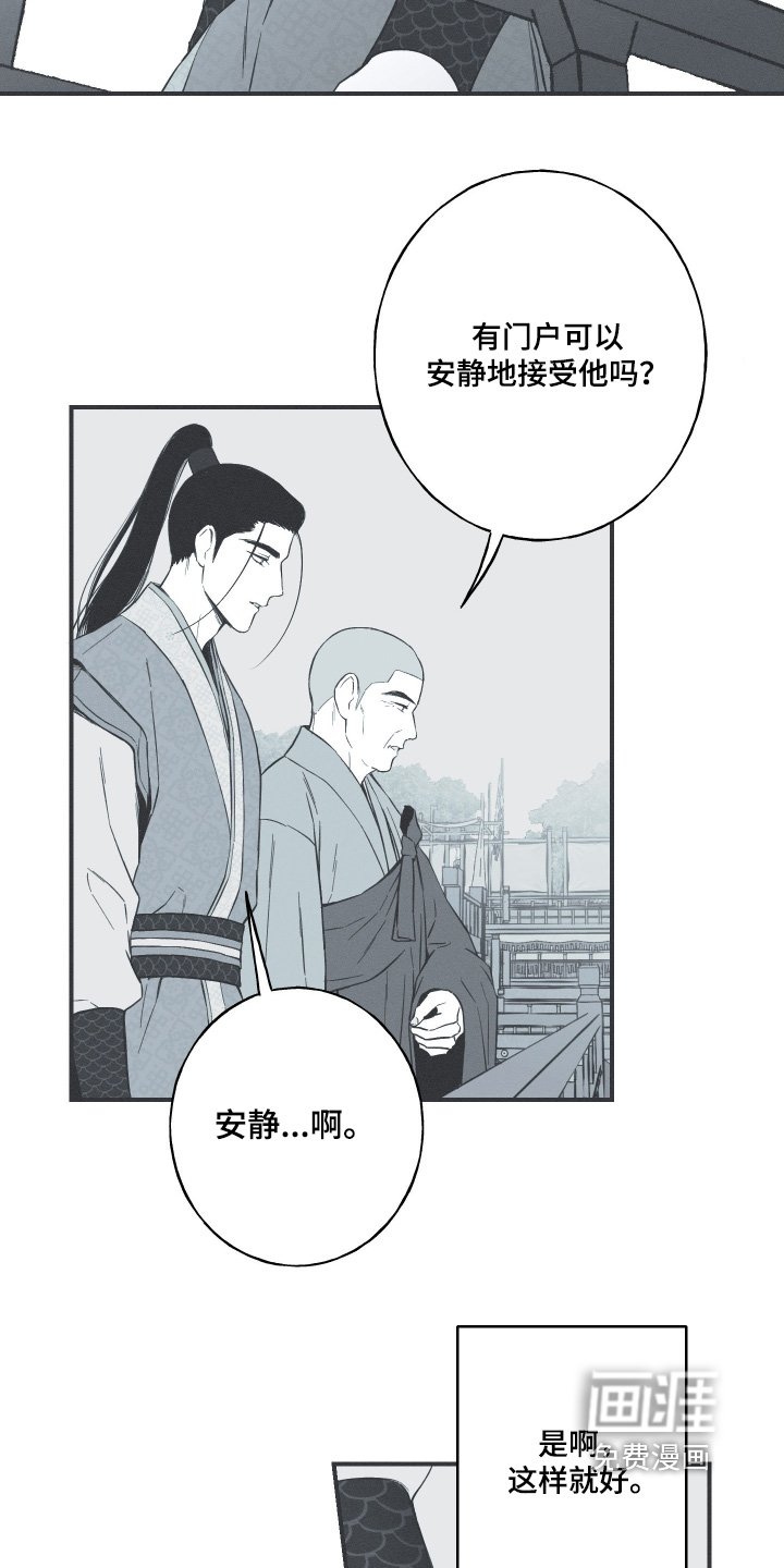 第144章：【第四季】哪里不舒服