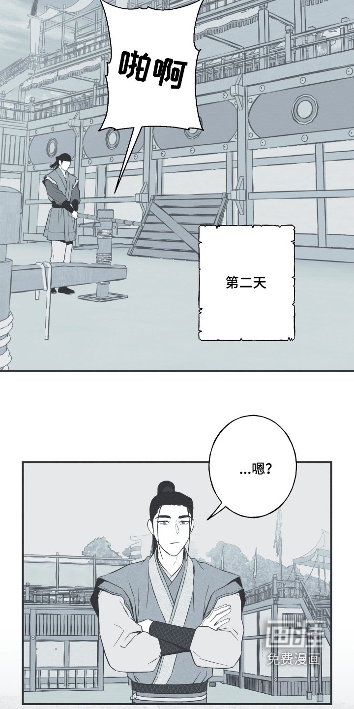 第144章：【第四季】哪里不舒服