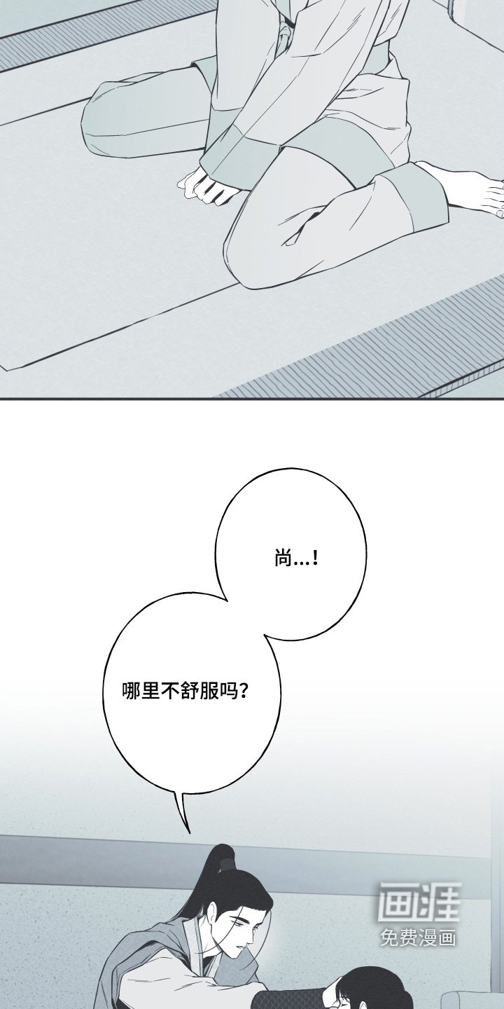 第144章：【第四季】哪里不舒服