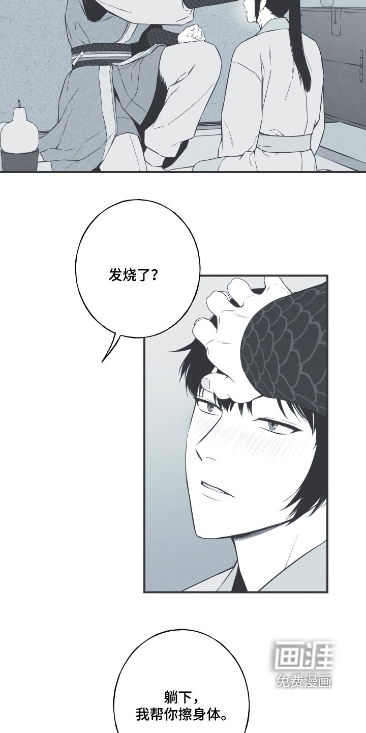 第144章：【第四季】哪里不舒服