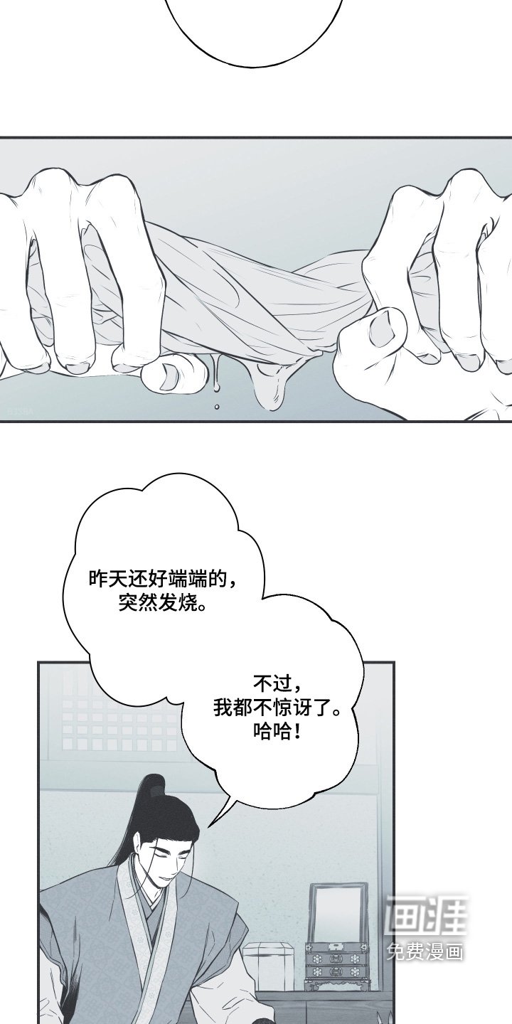 第144章：【第四季】哪里不舒服