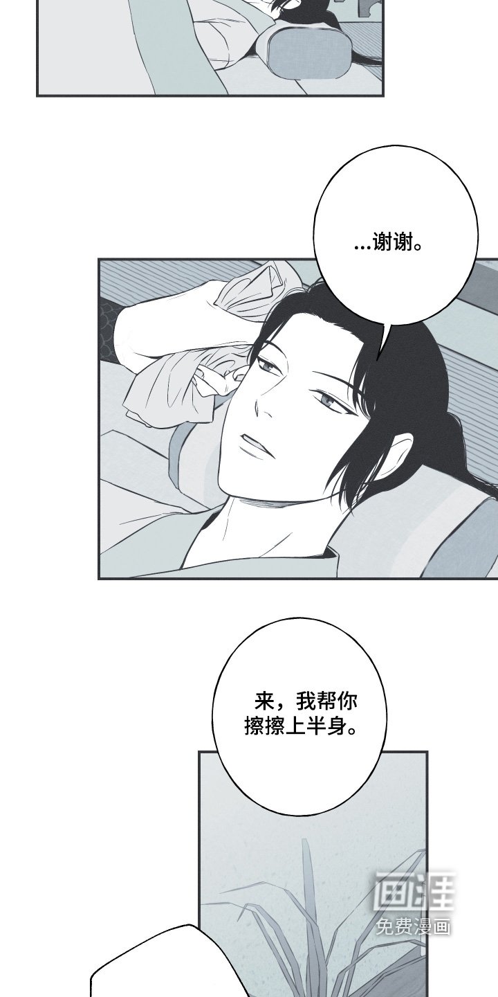 第144章：【第四季】哪里不舒服
