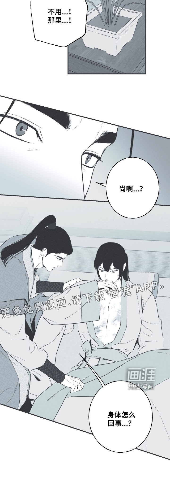 第144章：【第四季】哪里不舒服