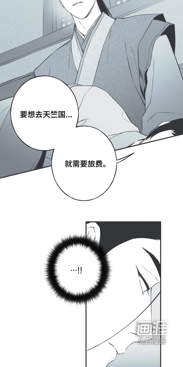 第145章：【第四季】给你的费用