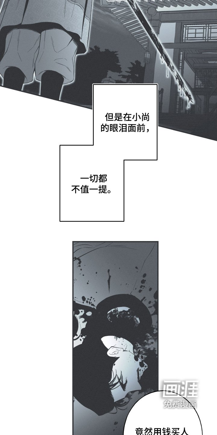 第145章：【第四季】给你的费用