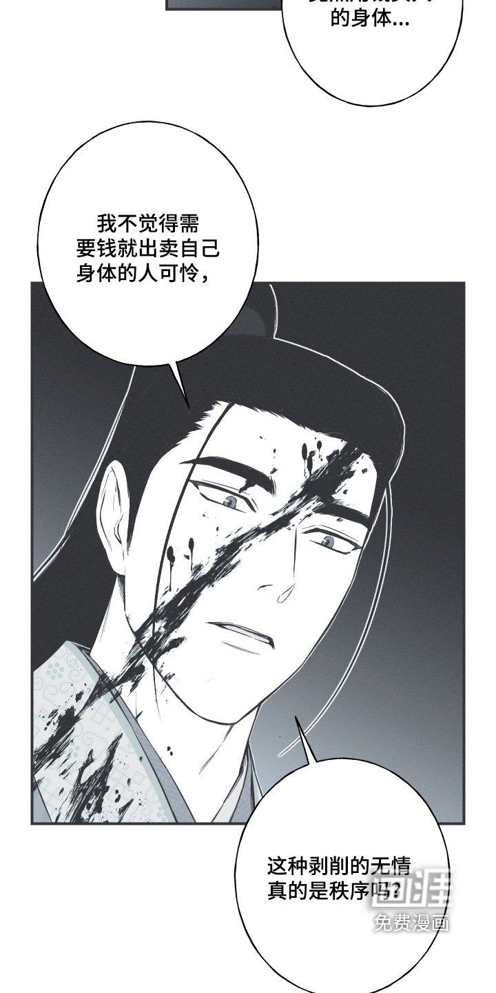 第145章：【第四季】给你的费用