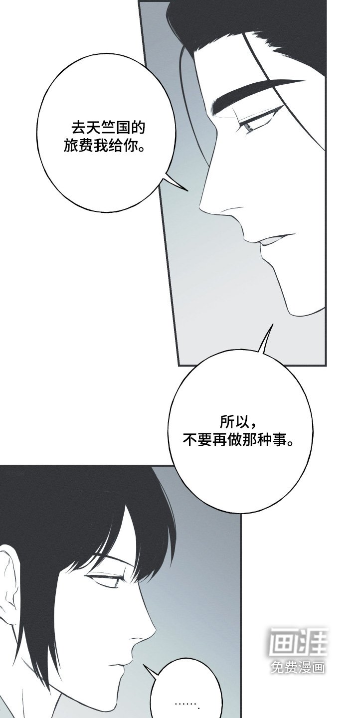 第145章：【第四季】给你的费用