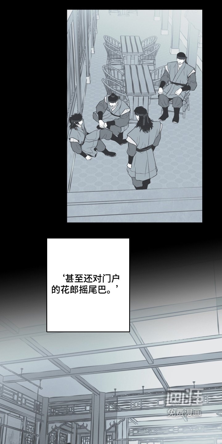 第146章：【第四季】是何人
