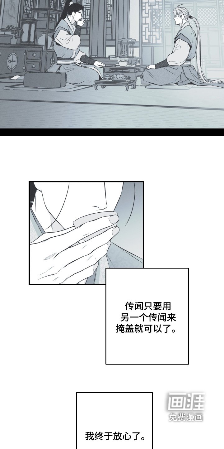 第146章：【第四季】是何人