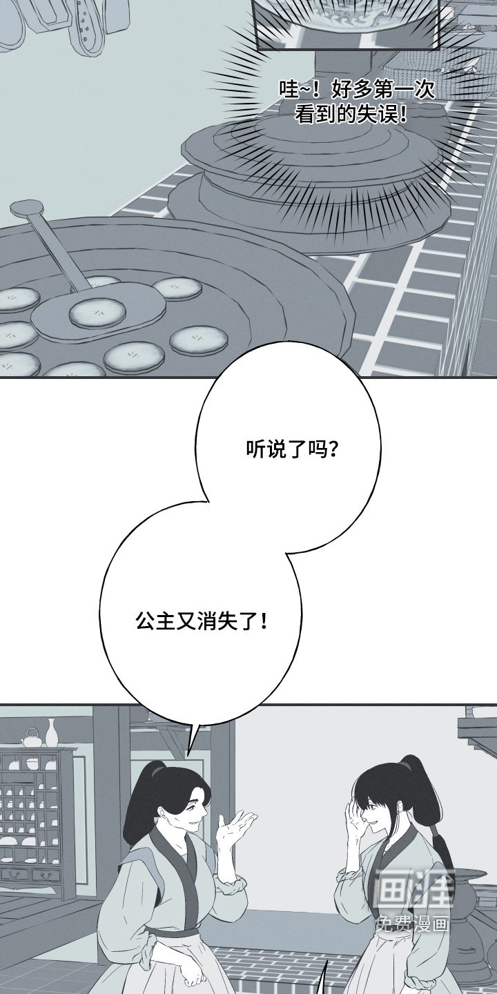 第146章：【第四季】是何人