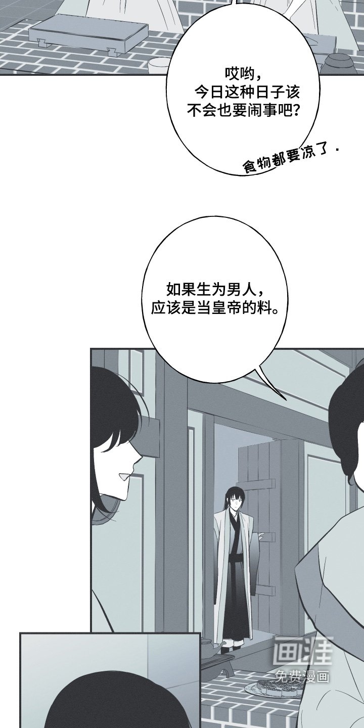 第146章：【第四季】是何人