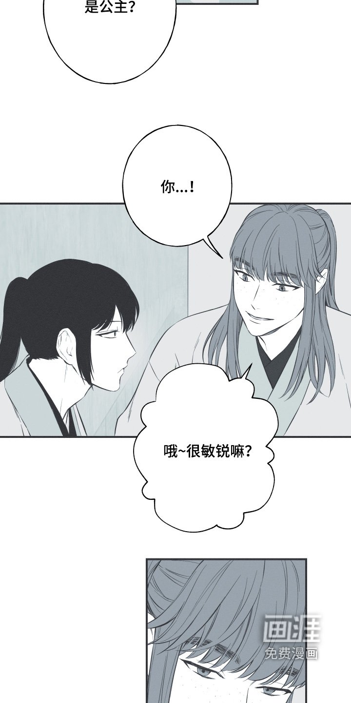 第147章：【第四季】证明我是谁