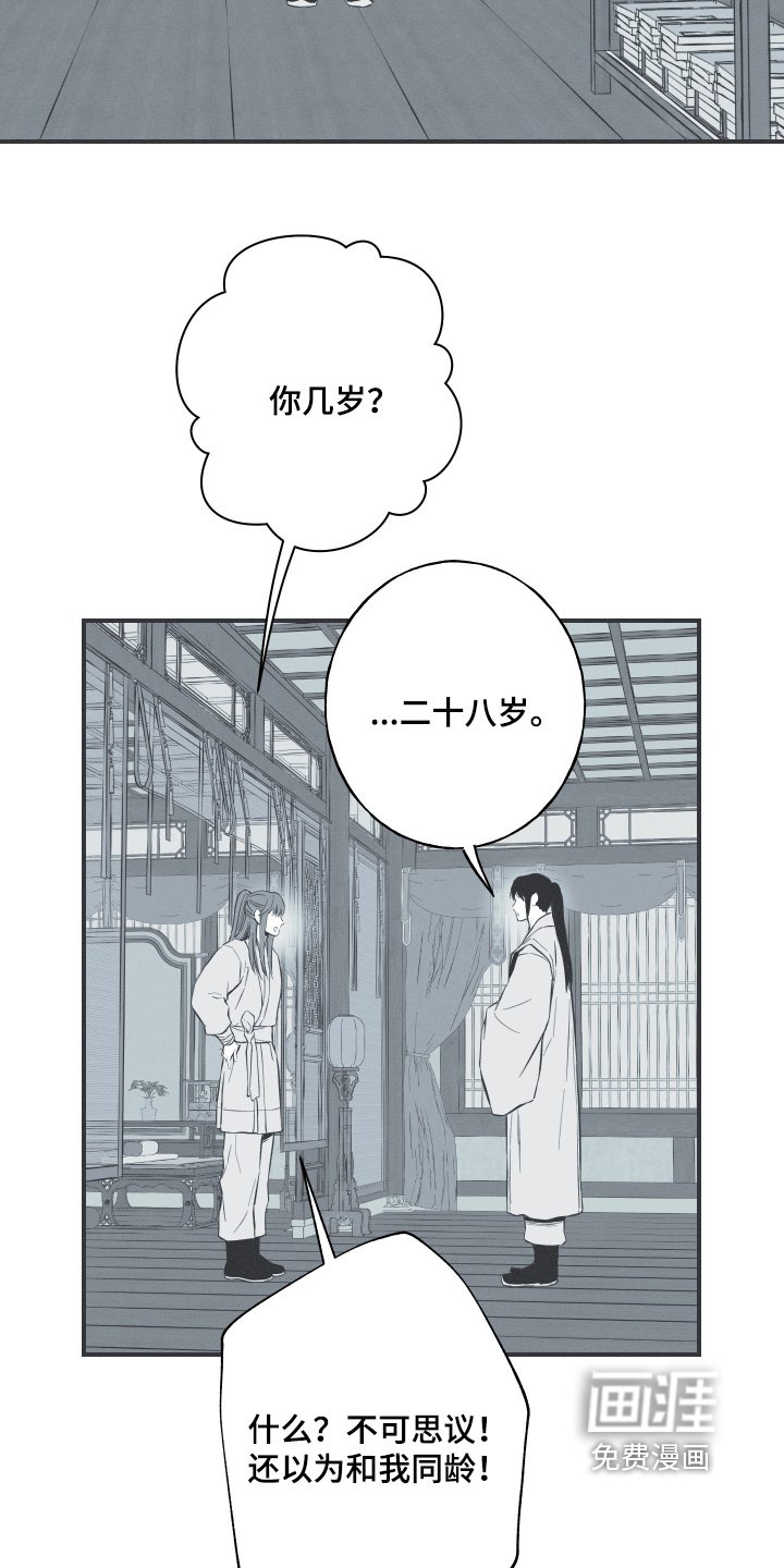 第147章：【第四季】证明我是谁