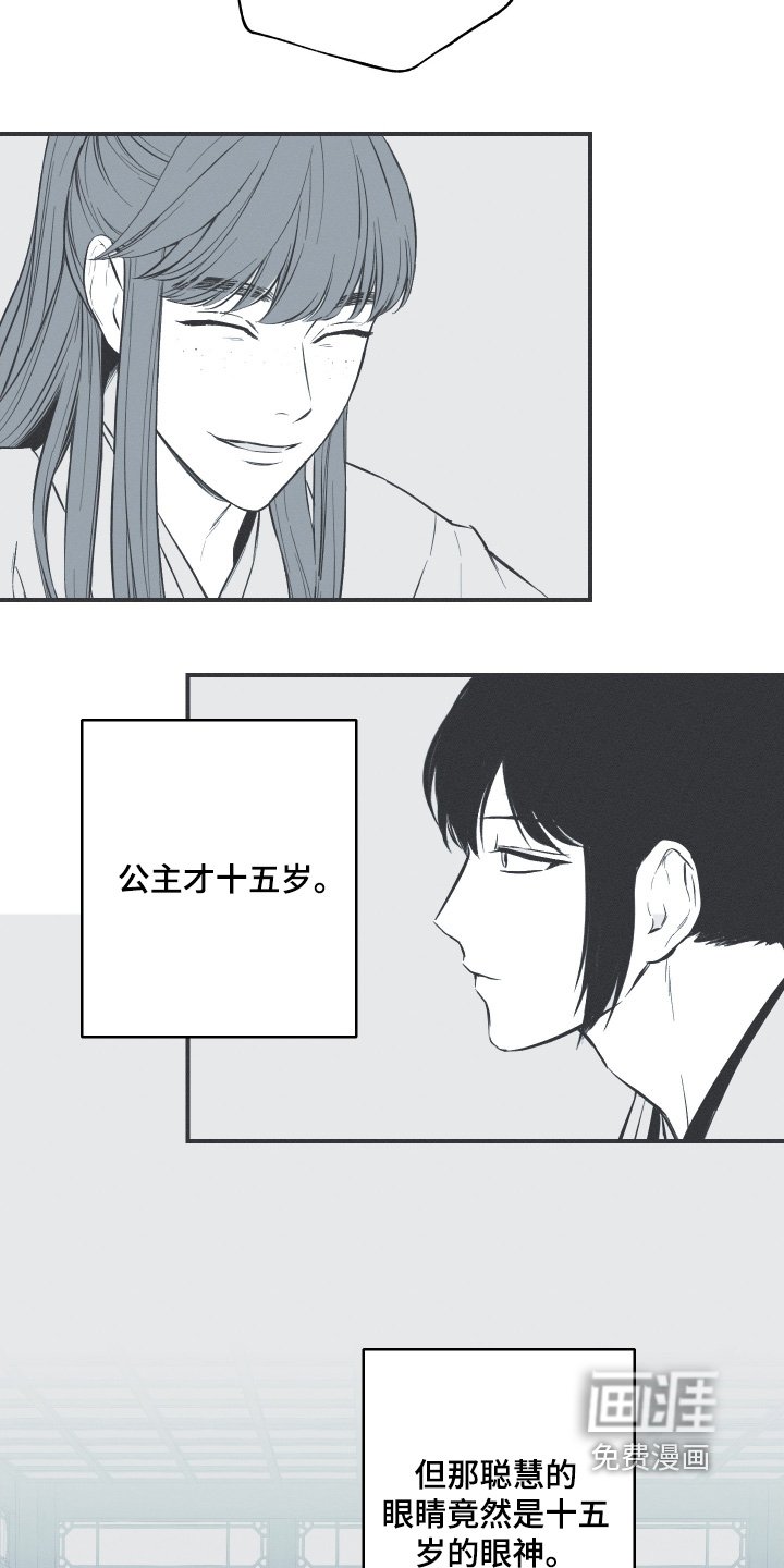 第147章：【第四季】证明我是谁