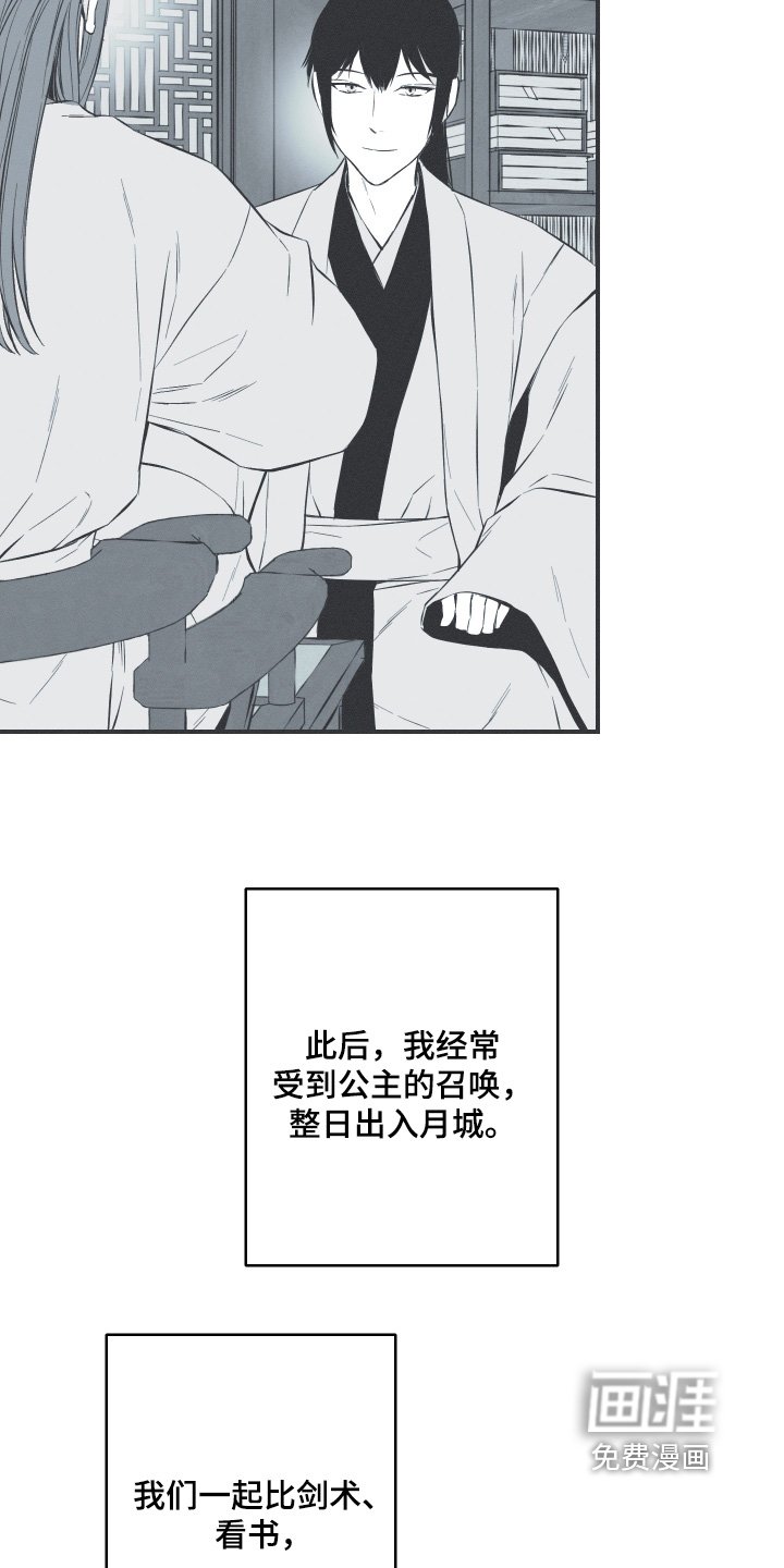 第147章：【第四季】证明我是谁