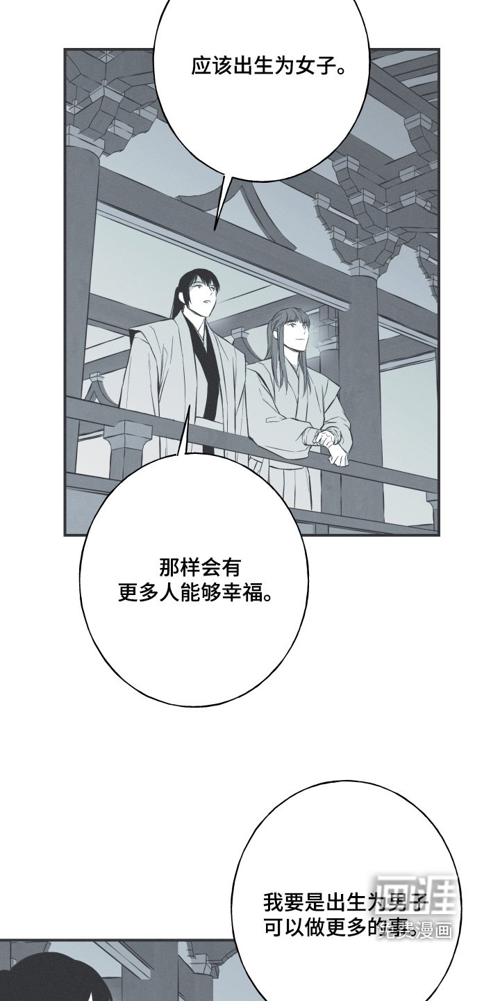 第147章：【第四季】证明我是谁