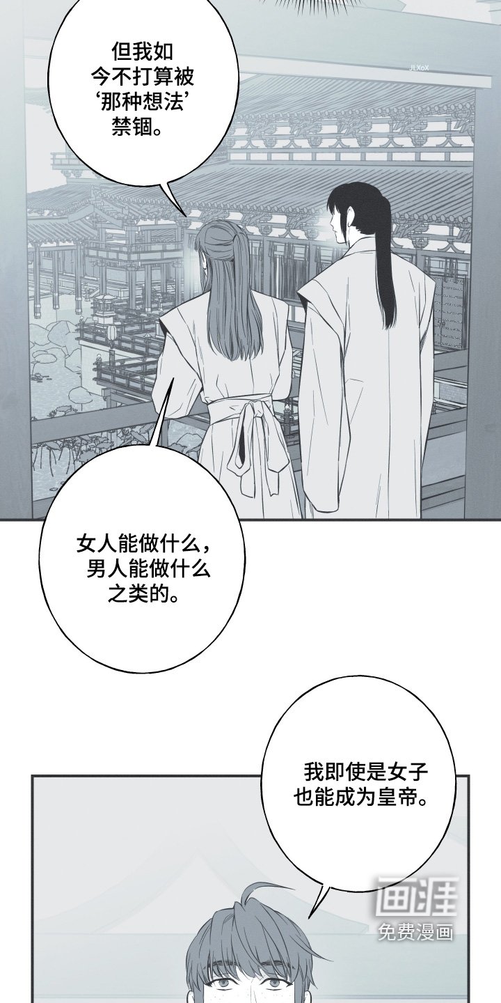 第147章：【第四季】证明我是谁
