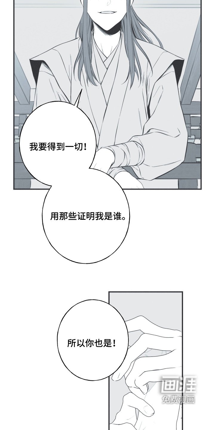 第147章：【第四季】证明我是谁