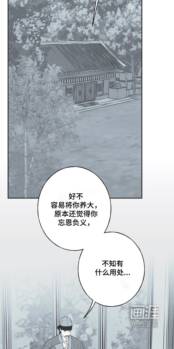 第147章：【第四季】证明我是谁
