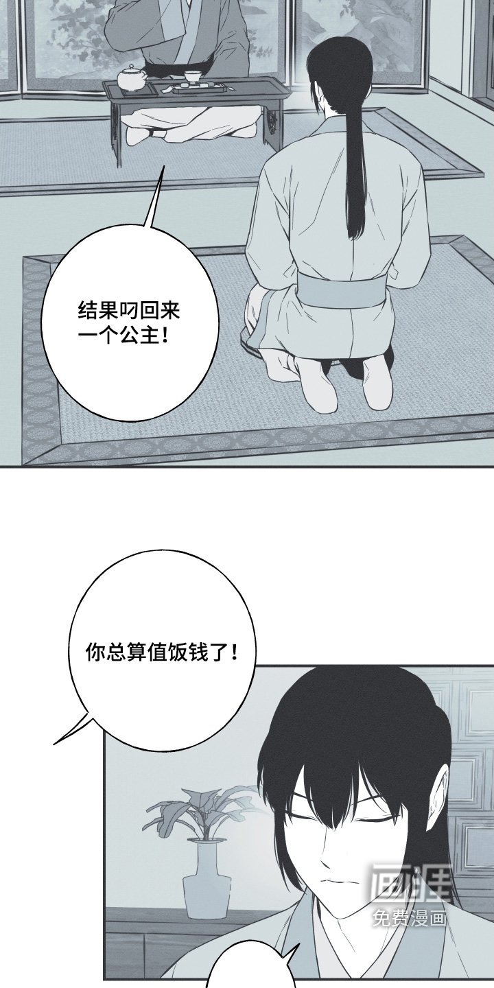 第147章：【第四季】证明我是谁