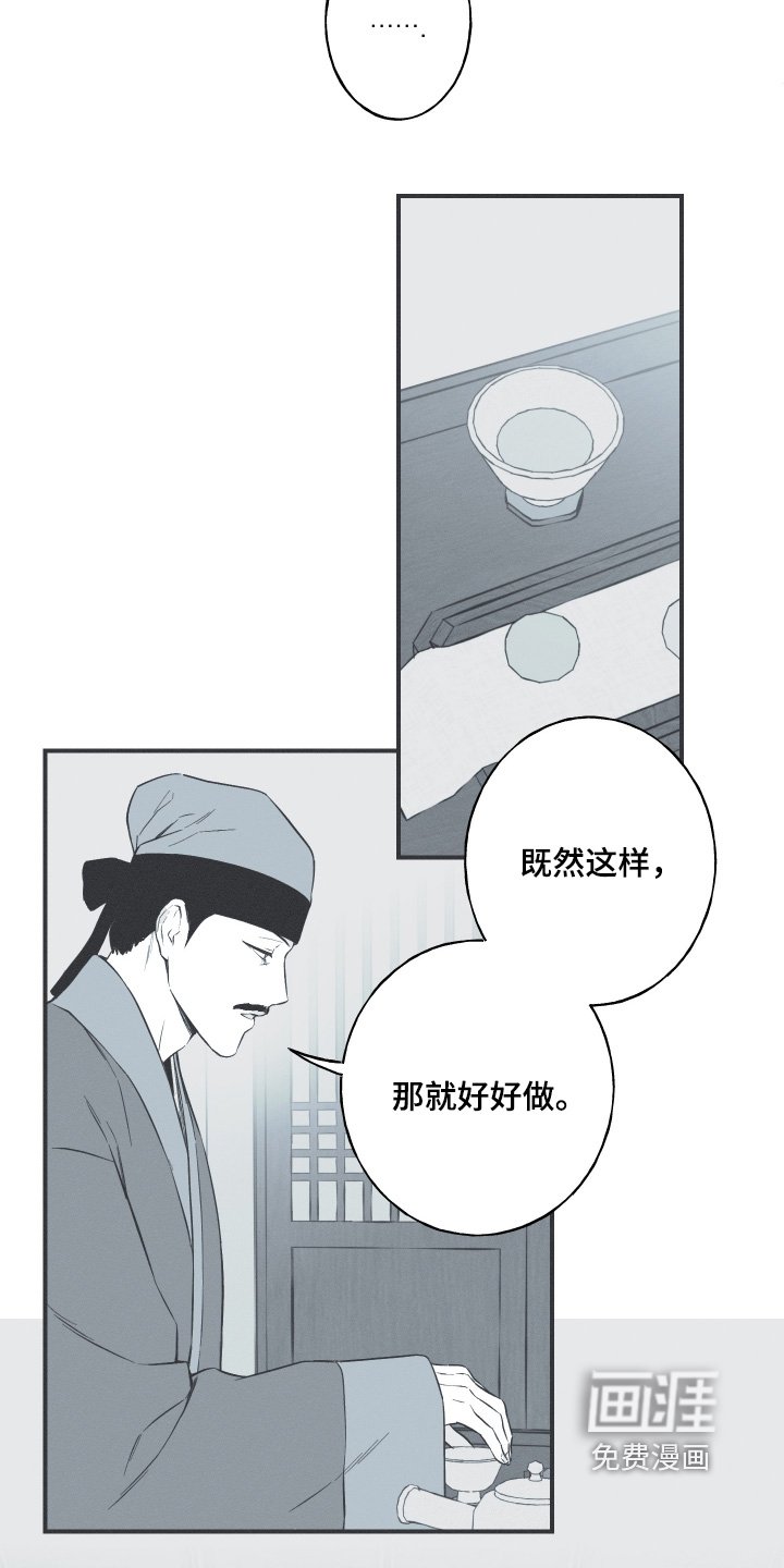 第147章：【第四季】证明我是谁