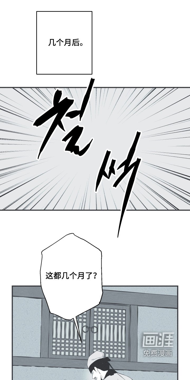 第148章：【第四季】父亲