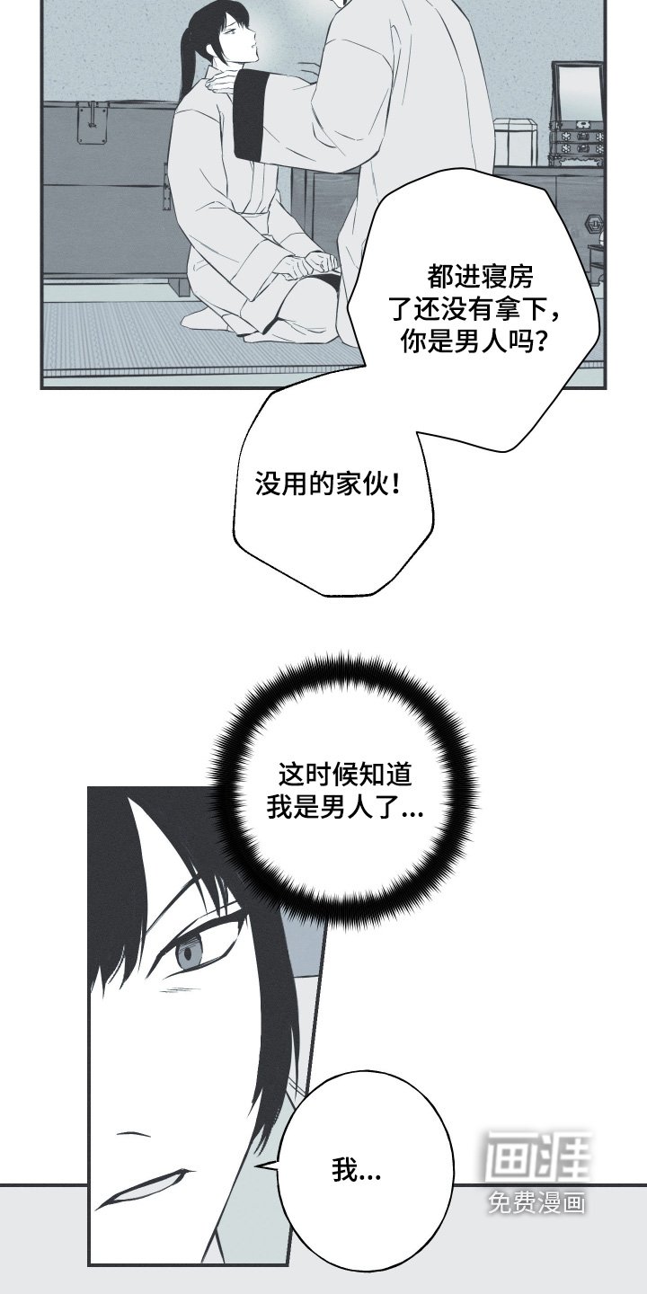 第148章：【第四季】父亲