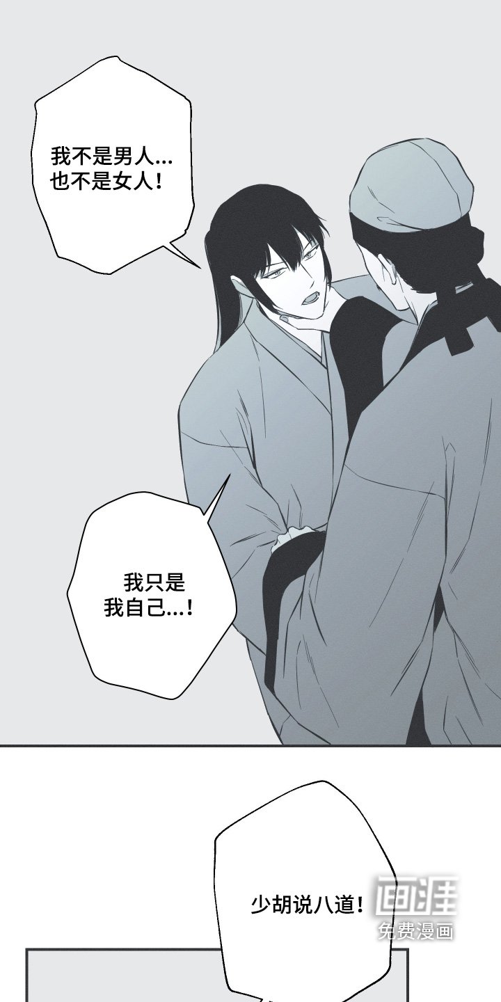 第148章：【第四季】父亲