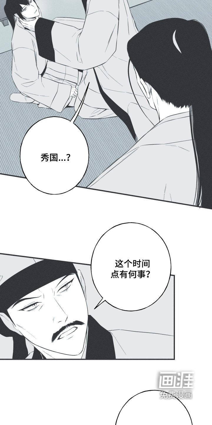 第148章：【第四季】父亲