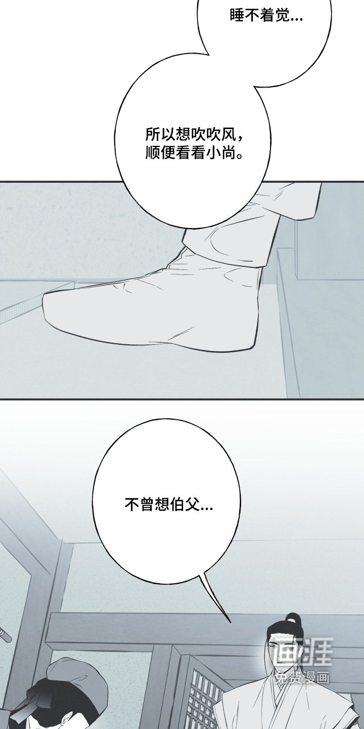 第148章：【第四季】父亲