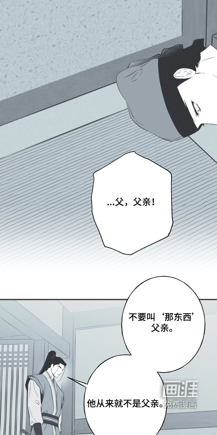 第148章：【第四季】父亲
