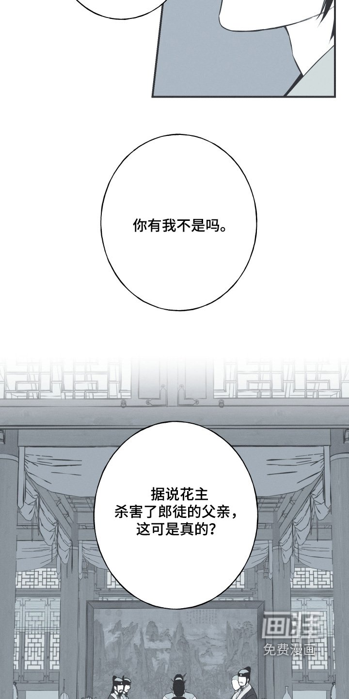 第148章：【第四季】父亲