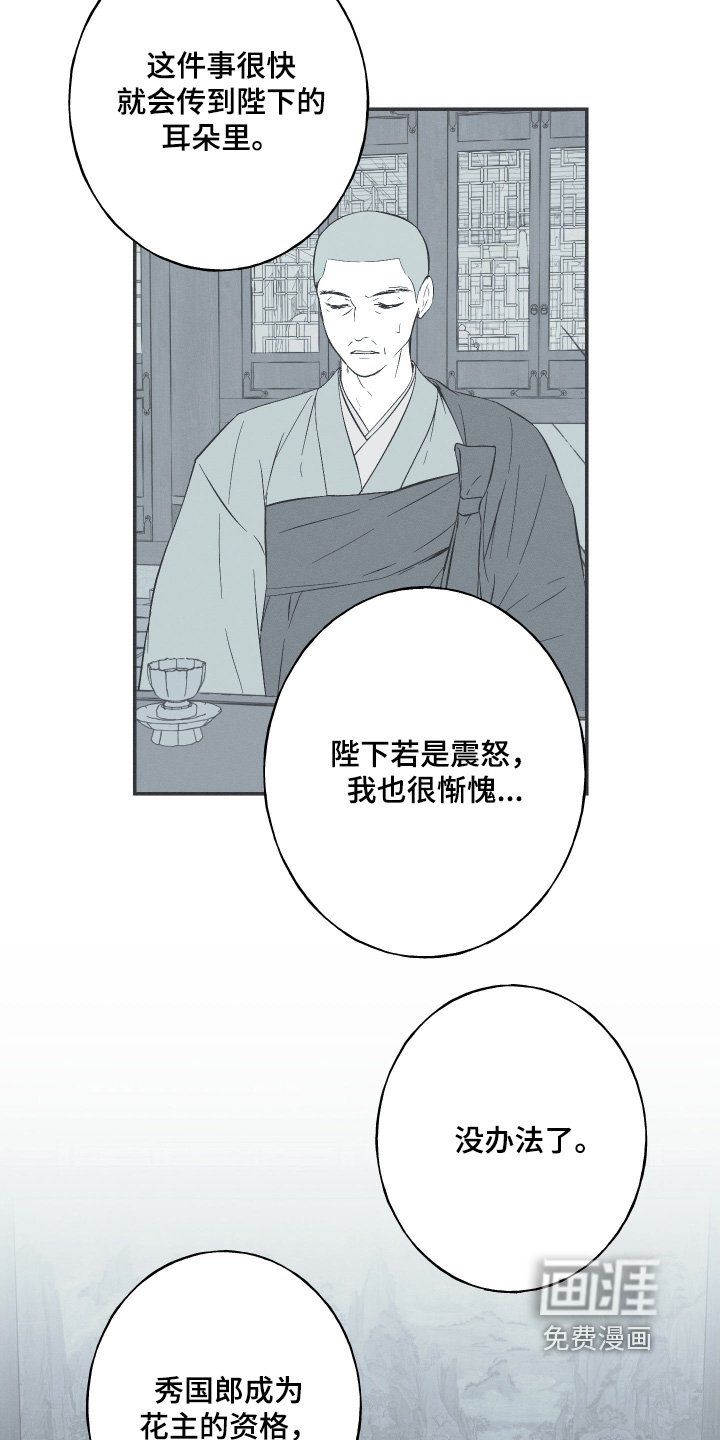 第148章：【第四季】父亲