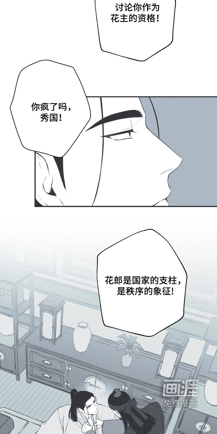 第148章：【第四季】父亲