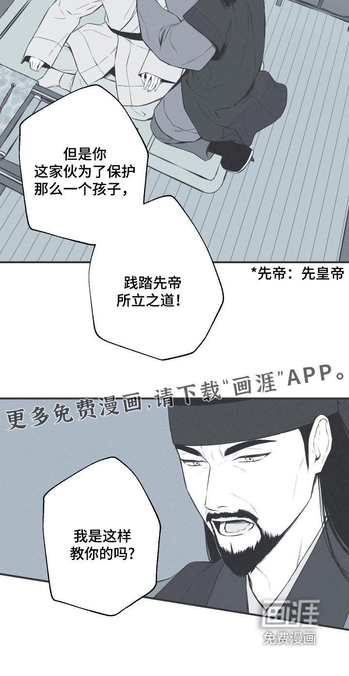 第148章：【第四季】父亲